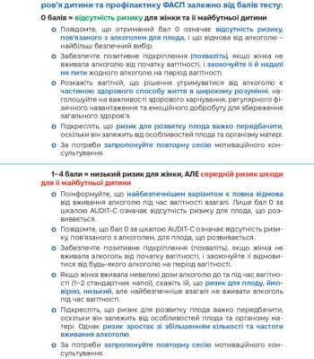 5437_dodatok_4_3_a5_plus_5_mm_print_algorytm_1_2025_04_23-1-1_page-0004