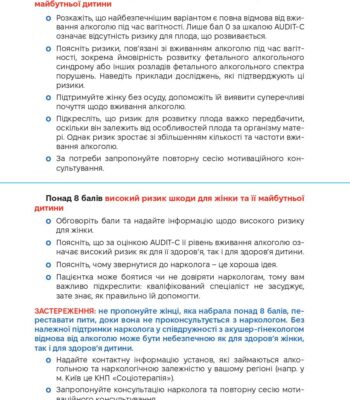 5437_dodatok_4_3_a5_plus_5_mm_print_algorytm_1_2025_04_23-1-1_page-0005