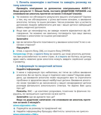 5437_dodatok_4_3_a5_plus_5_mm_print_algorytm_1_2025_04_23-1-1_page-0006