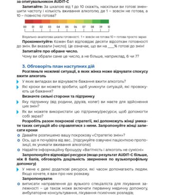 5437_dodatok_4_3_a5_plus_5_mm_print_algorytm_1_2025_04_23-1-1_page-0007
