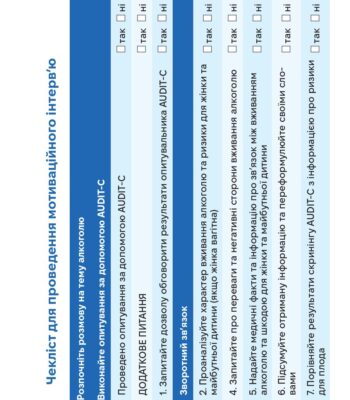 5437_dodatok_4_3_a5_plus_5_mm_print_algorytm_1_2025_04_23-1-1_page-0008