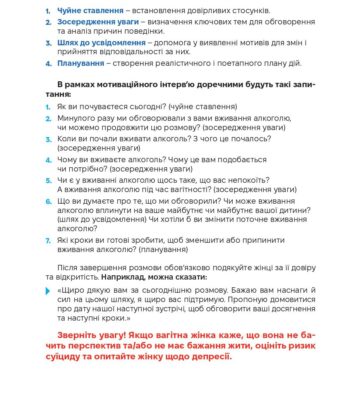 5437_dodatok_4_3_a5_plus_5_mm_print_algorytm_1_2025_04_23-1-1_page-0010