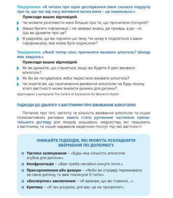 5437_dodatok_4_3_a5_plus_5_mm_print_algorytm_1_2025_04_23-1-1_page-0011